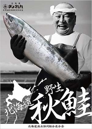 北海道海产品 产地直销原味原汁