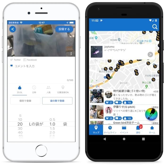 Sdgs 身近にできる ポイ捨てごみを拾おう Sns ピリカ