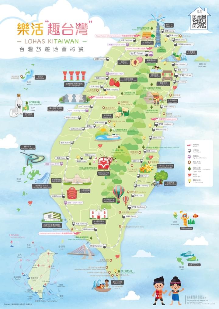 旅遊地圖下載 - 愛遊台灣 ️Love U Taiwan