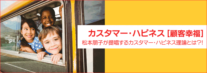 株式会社マーケティング ハピネス