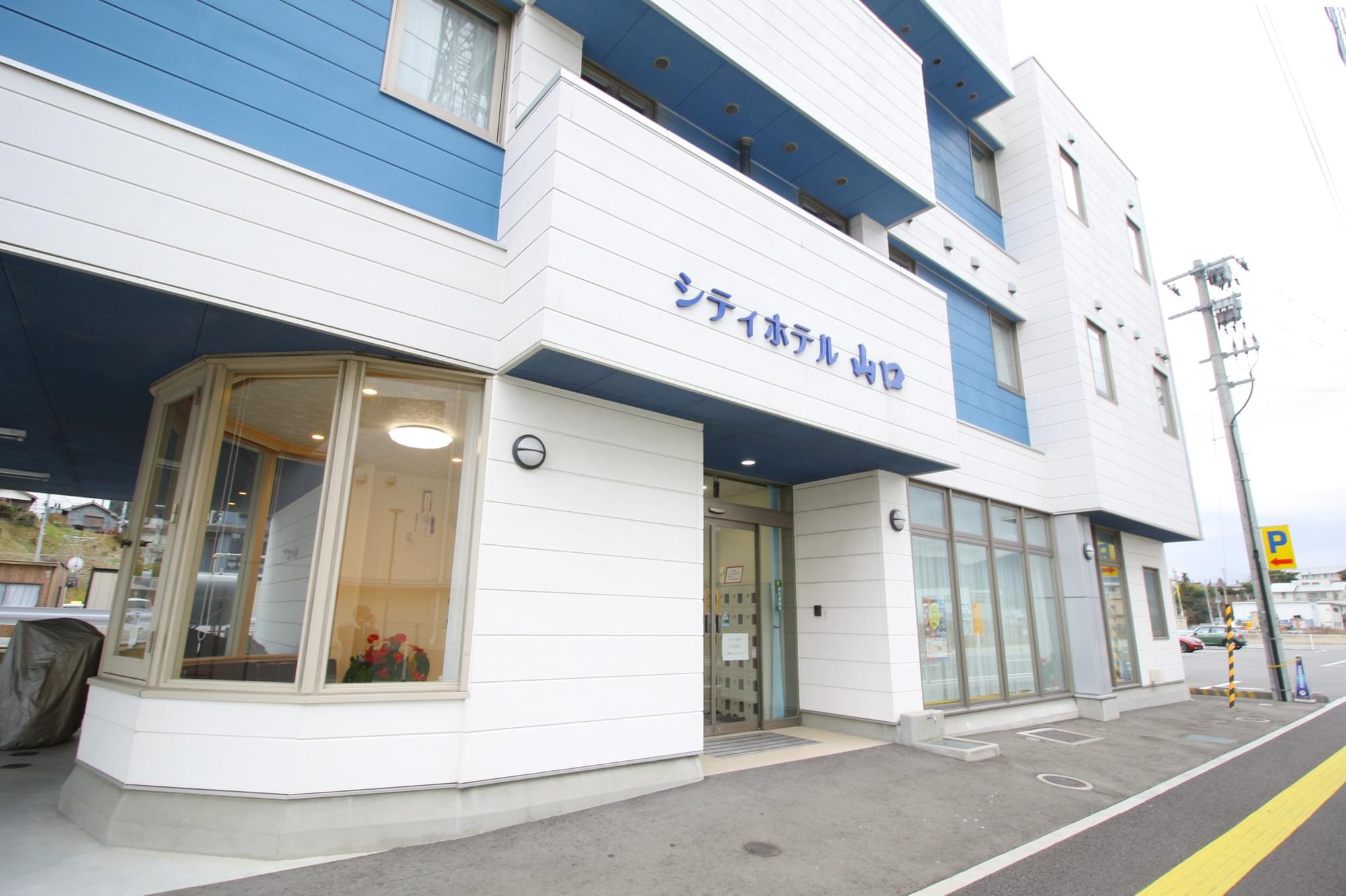 公式 シティホテル山口 岩手県大船渡市のシンプルステイのビジネスホテル