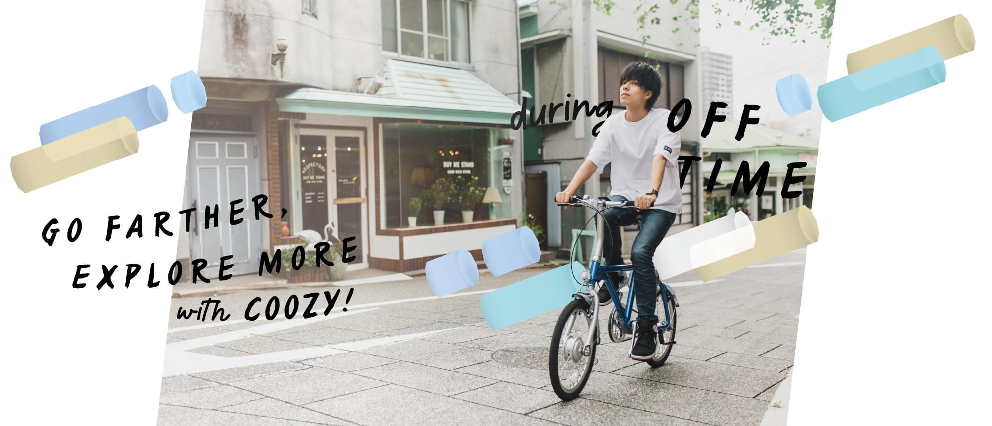COOZY製品情報 - wimo電動アシスト自転車｜wimo株式会社