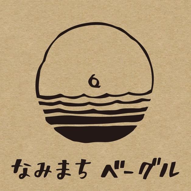 なみまちベーグル on Strikingly