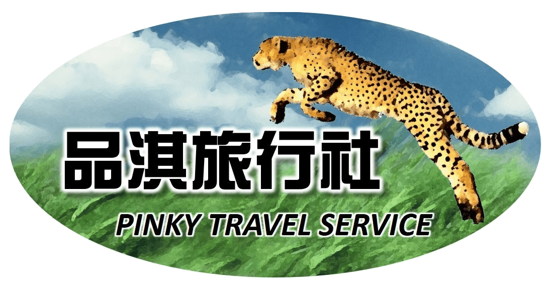 品淇旅行社官方網站on Strikingly