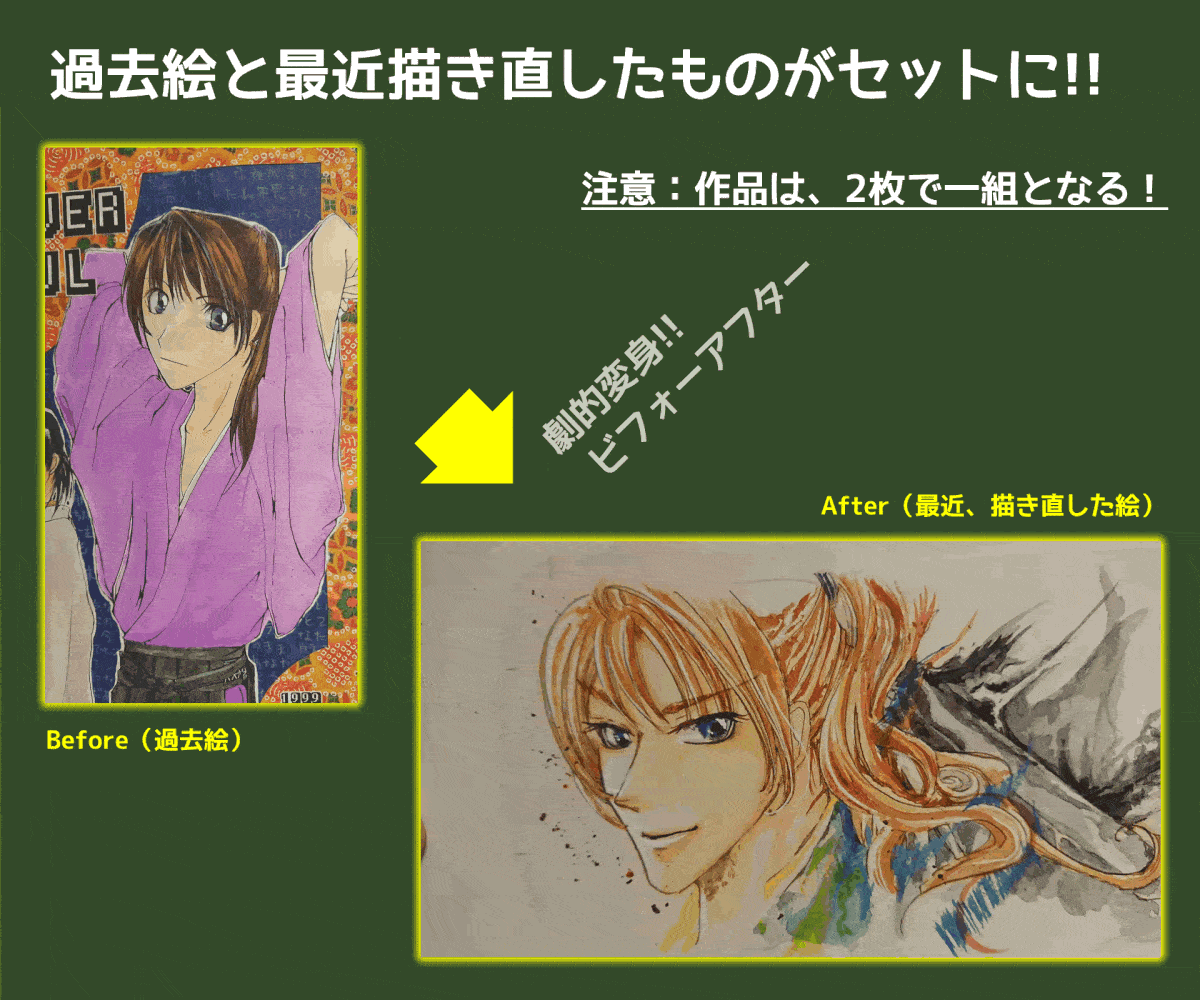 マンガカップ19 黒歴史イラストに挑戦 On Strikingly