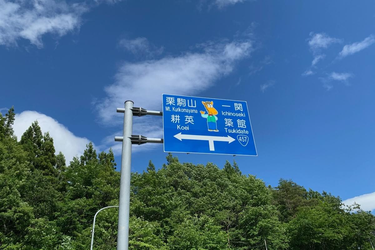 C3でまた行く ワンダーランド岩ヶ崎 ツーリング シトロエン C3