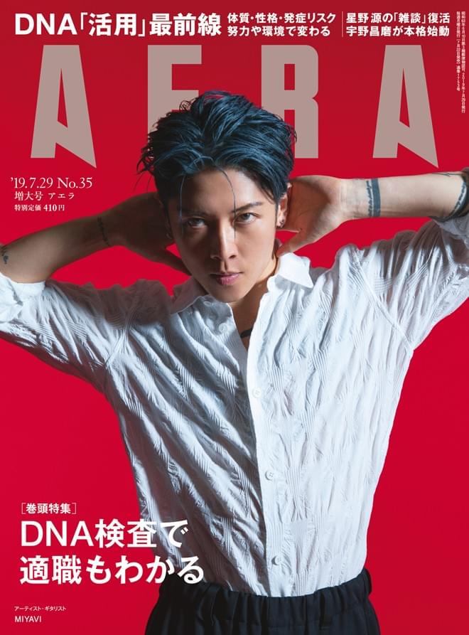 dna婚活