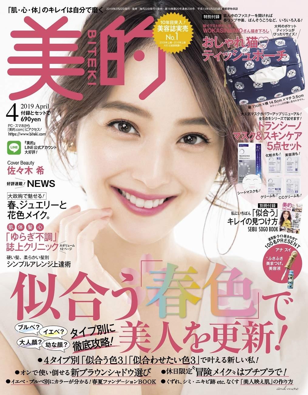 dna婚活