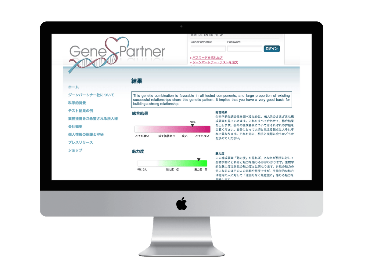 www genepartner jp com
