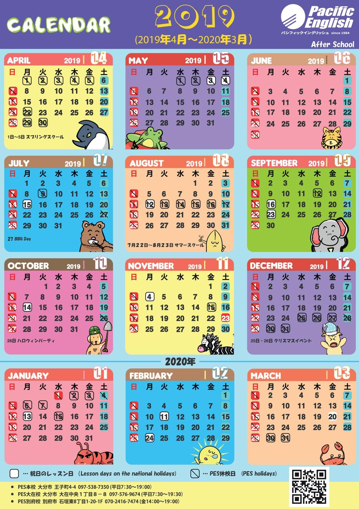 ラブリー子供 カレンダー かわいい子供たちの画像