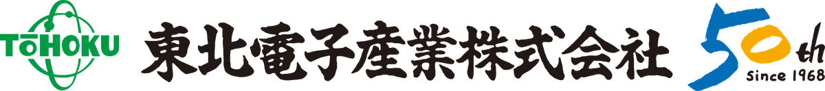 宮城県のものづくり東北電子産業