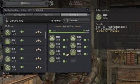 243 ハイセプターのルインブレード 翔剣 の強化値検証 ドラゴンズドグマオンライン Ddon 検証 考察 攻略 アップデート情報