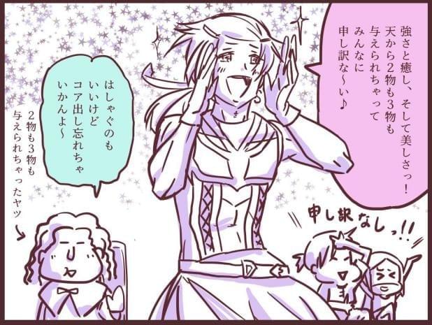 54 スピランの新スキル コル ミーティア 考察 ドラゴンズドグマオンライン イラスト 検証 考察 攻略 ジョブ攻略
