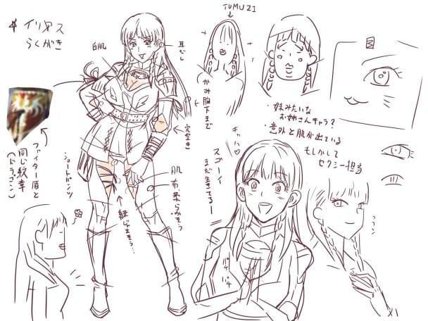 81 イリス落書き ドラゴンズドグマオンライン イラスト Ddon総選挙