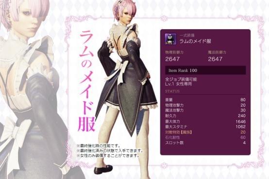176 リゼロコラボロット 内容 初心者へお薦めの課金装備 ドラゴンズドグマオンライン イベント Ddon 176 リゼロコラボロット 内容 初心者へお薦めの課金装備 ドラゴンズドグマオンライン イベント Ddon