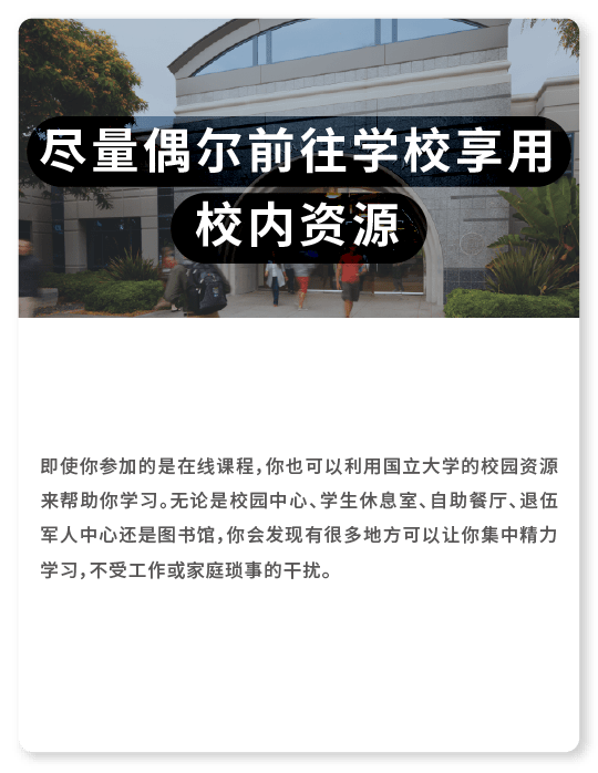 美国国立大学
