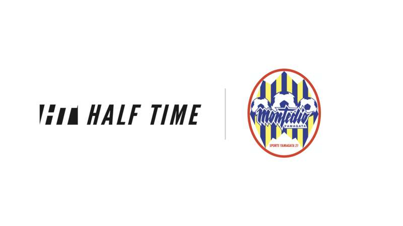 モンテディオ山形とhalf Timeの 複業スポンサー営業 プロジェクトで 新規パートナー契約が実現