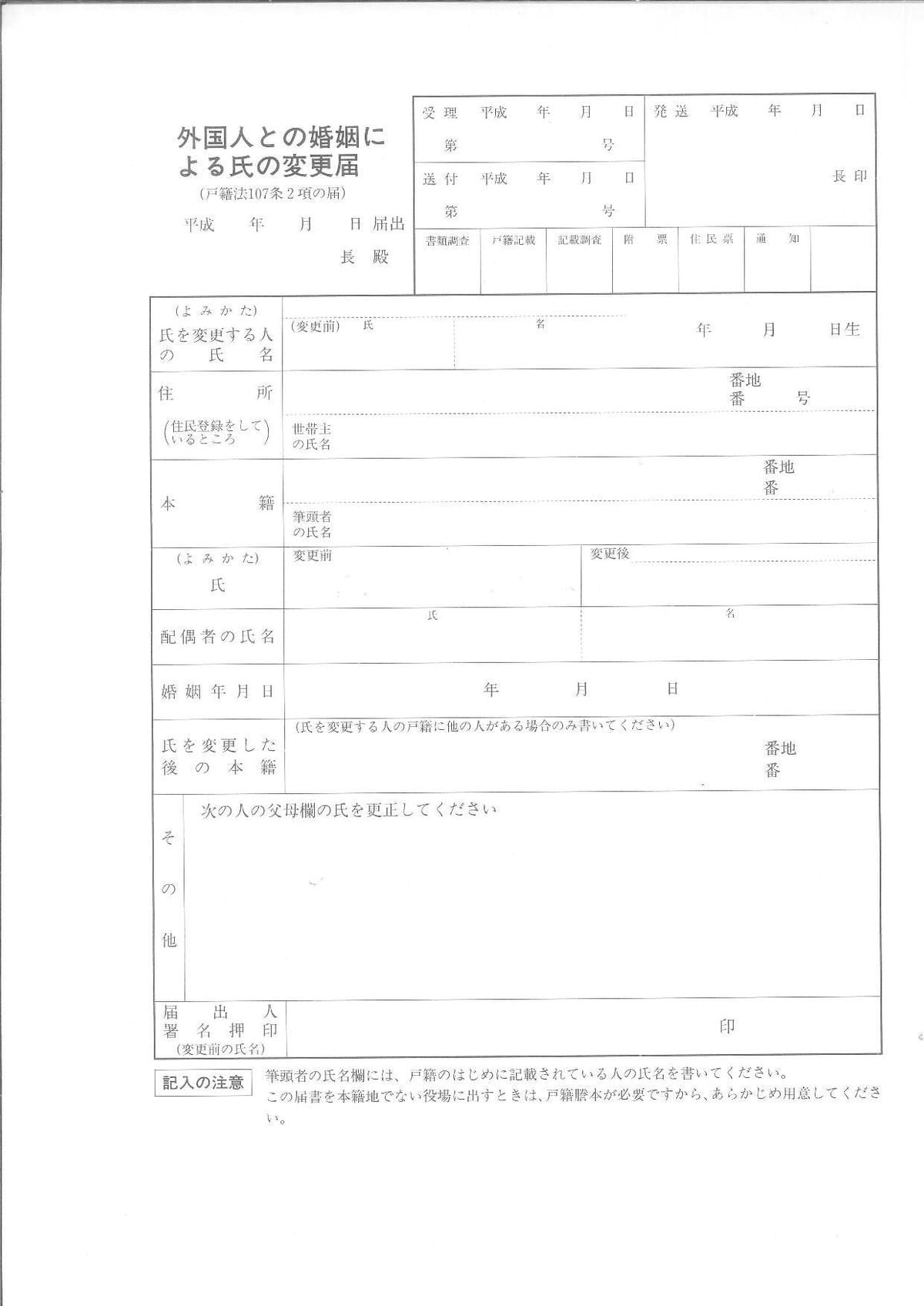 外国人との婚姻手続きまとめ 国際結婚 外国人との婚姻手続きまとめ 国際結婚