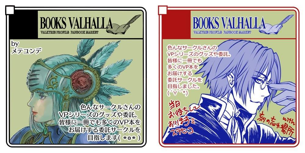 books valhalla on strikingly