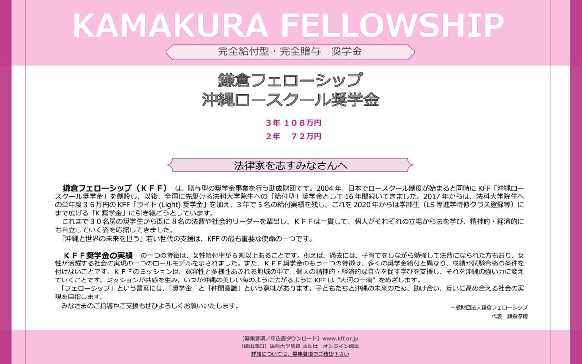 型 金 給付 2020 奨学