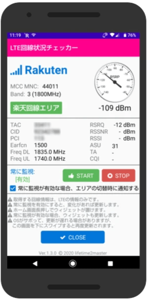 Lte回線状況チェッカー 楽天モバイルの回線エリアのチェックに便利なアプリ On Strikingly