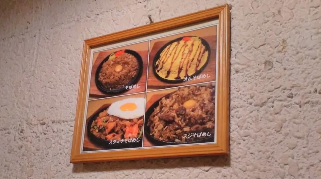 Sobameshi Food Sobameshi Food