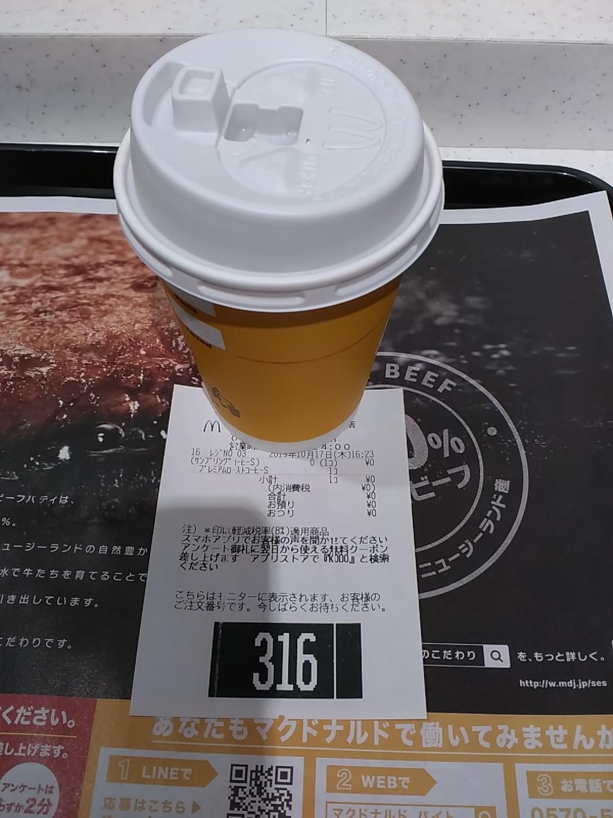 FREE COFFEE CAMPAIGN IN McDonald’s FOOD