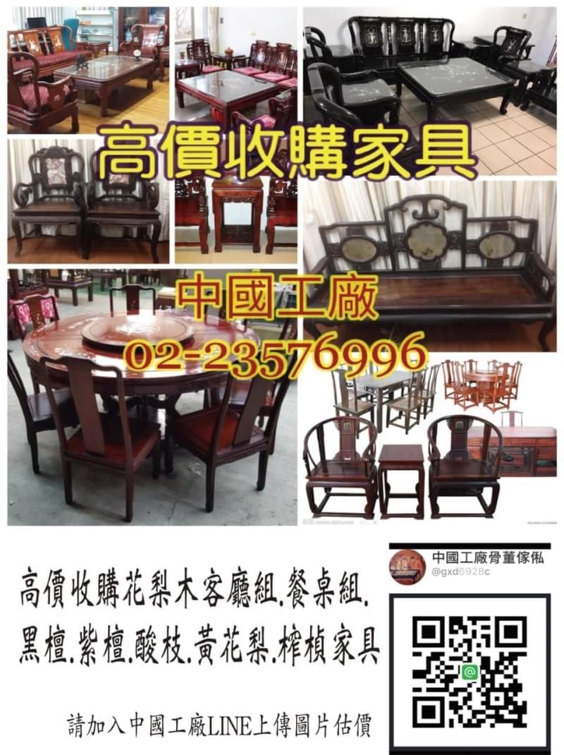 中國工廠on Strikingly