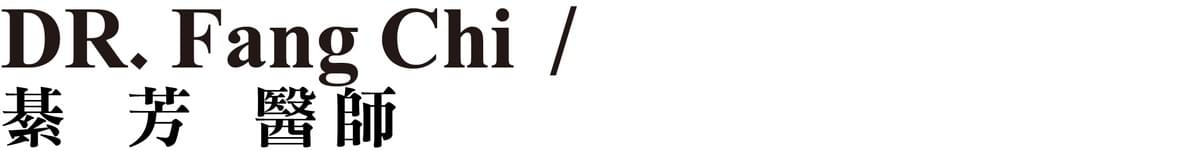 醫師介紹 蕭皓天皮膚專科診所