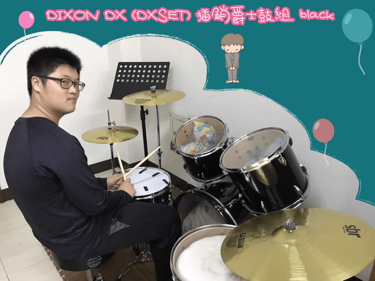 昇育的第一套傳統爵士鼓 銷售安裝實錄