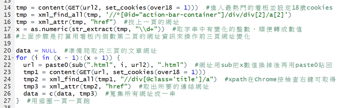Ptt 熱門看板最新文章下載 R
