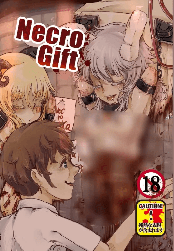 Necro Gift R 18 シナリオ集
