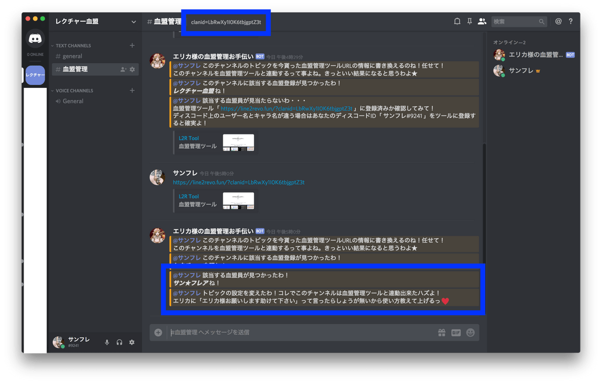 血盟管理ツール導入手順書 On Strikingly
