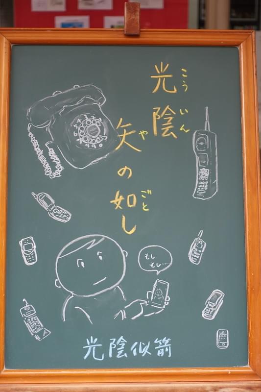 光陰矢の如し こういんやのごとし 19年 ことわざ 成語 諺語 光陰矢の如し こういんやのごとし 19年 ことわざ 成語 諺語