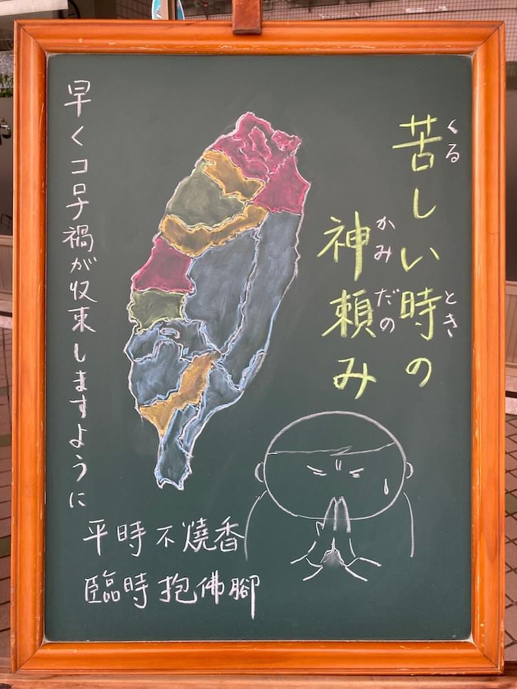 苦しい時の神頼み くるしいときのかみだのみ ことわざ 成語 諺語