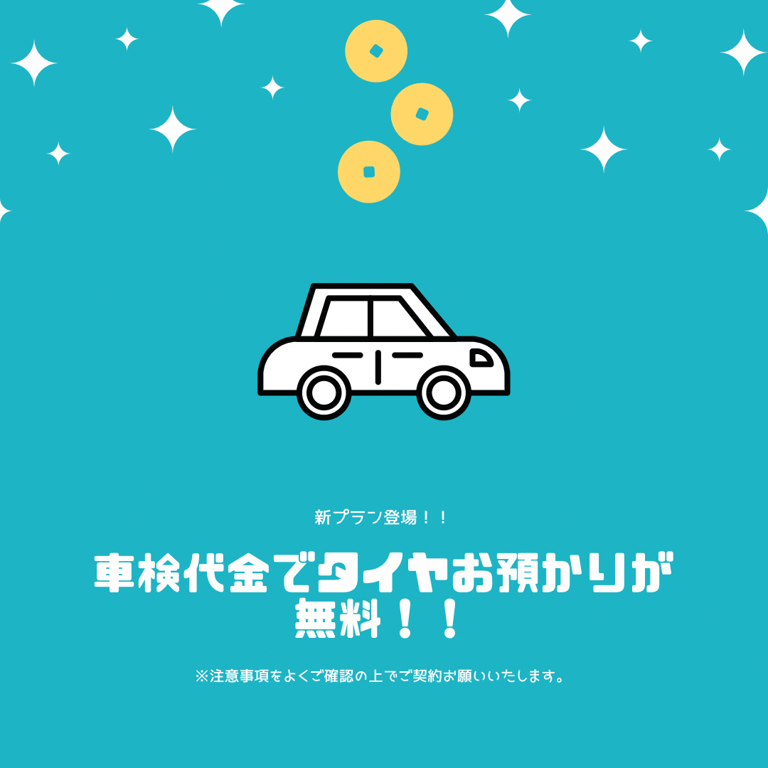 車検プラン 函館 中古車販売 車修理 板金塗装 レブロステージ