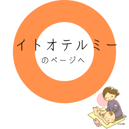 石井助産院 On Strikingly