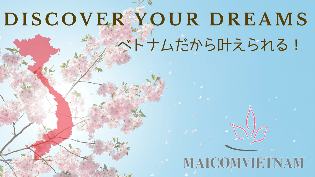 マイコムベトナム マイコムベトナム