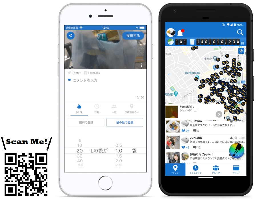ごみ拾いsns ピリカ いつでもどこでも気軽にボランティア