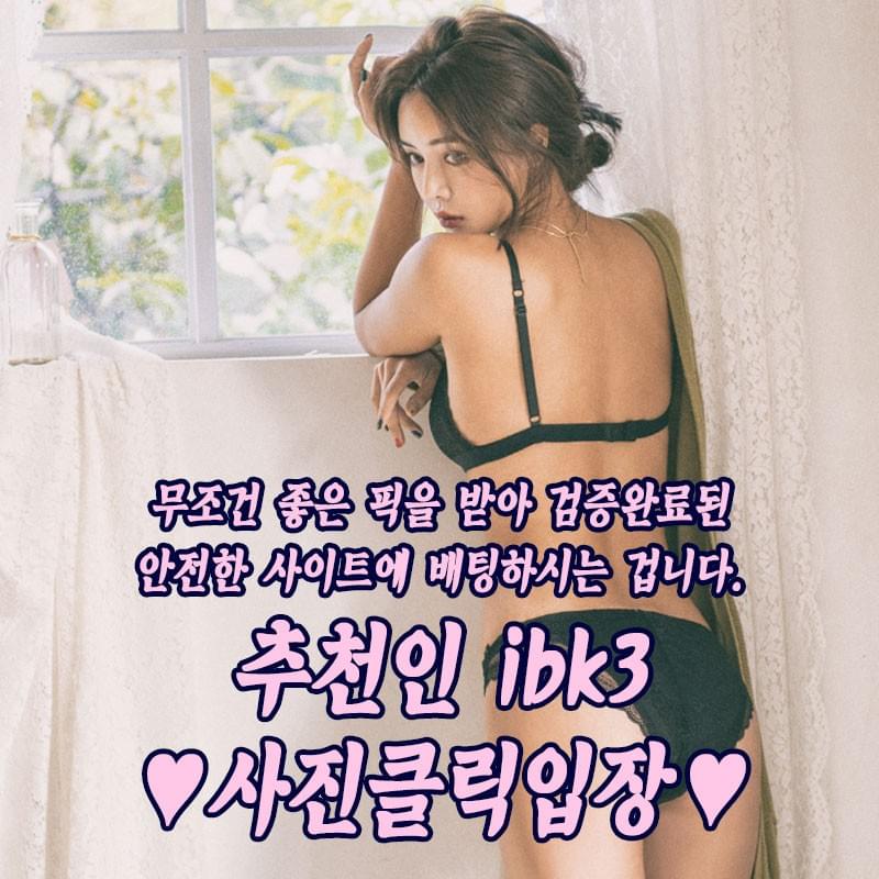 실시간토토사이트hm-111.com 추천인ibk3