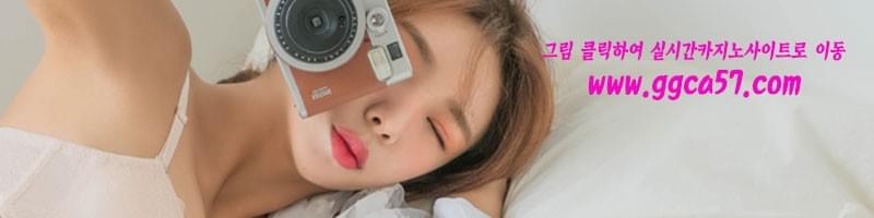 실시간카지노사이트로이동www.bacara.site