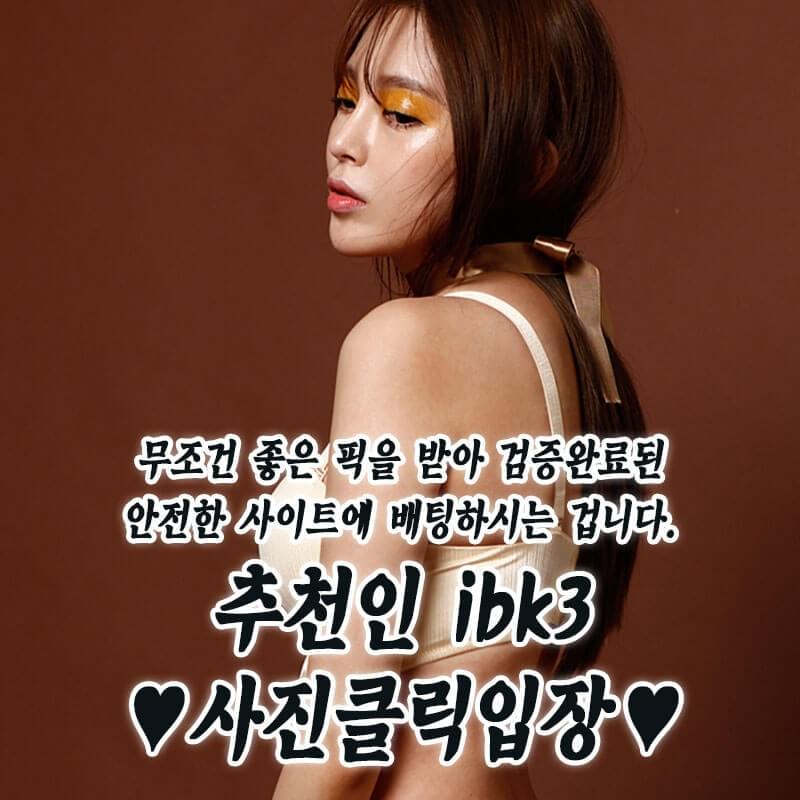 배당정보와분석결과✔️hm-111.com✔️추천인ibk3