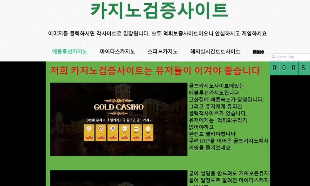 ★카지노검증사이트 입장★