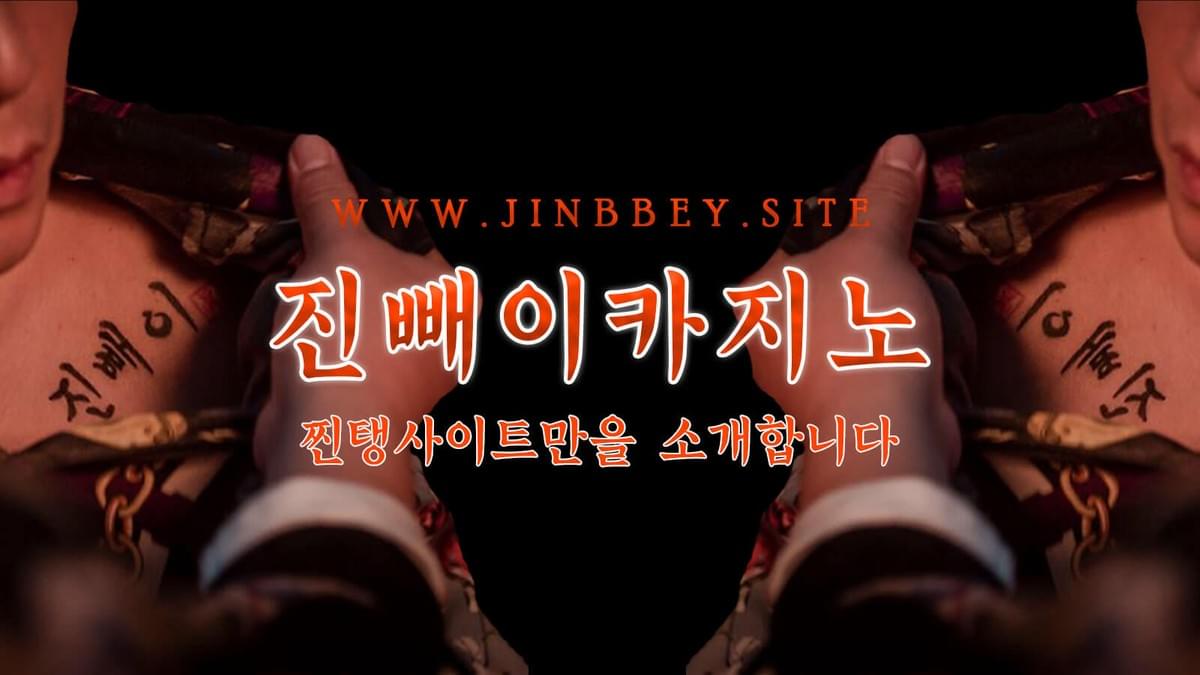 바카라사이트 진빼이카지노