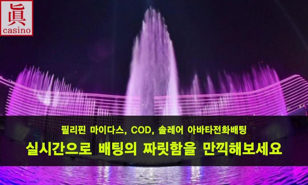 필리핀 호텔카지노