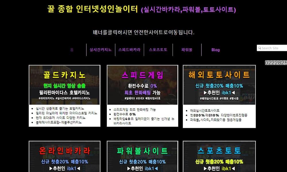 ★꿀성인놀이터 입장★