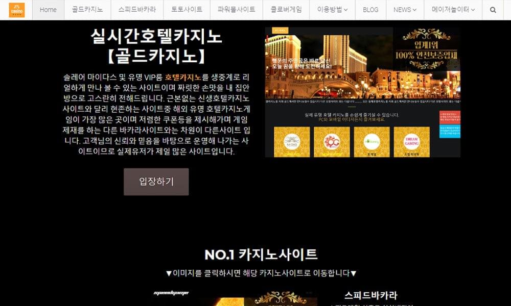 ★바카라사이트 입장★