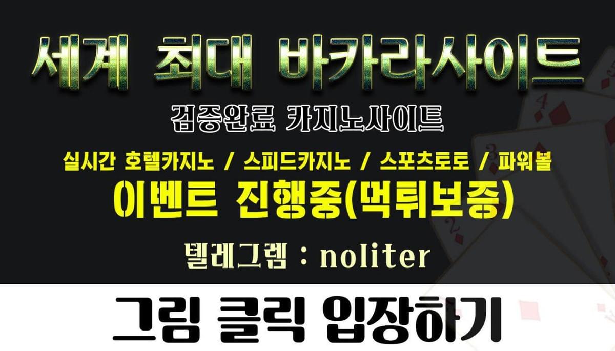 바둑이사이트│로우컷│저컷팅으로 즐기세요.