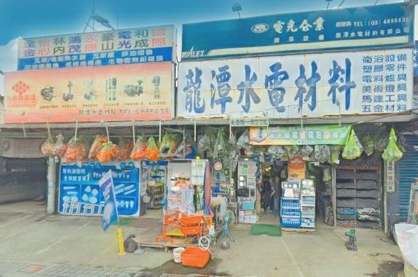 新北市樹林區的電子零件公司店家
