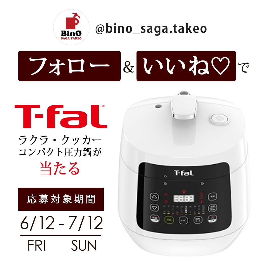 Instagramキャンペーン開始 イベント情報 お知らせ